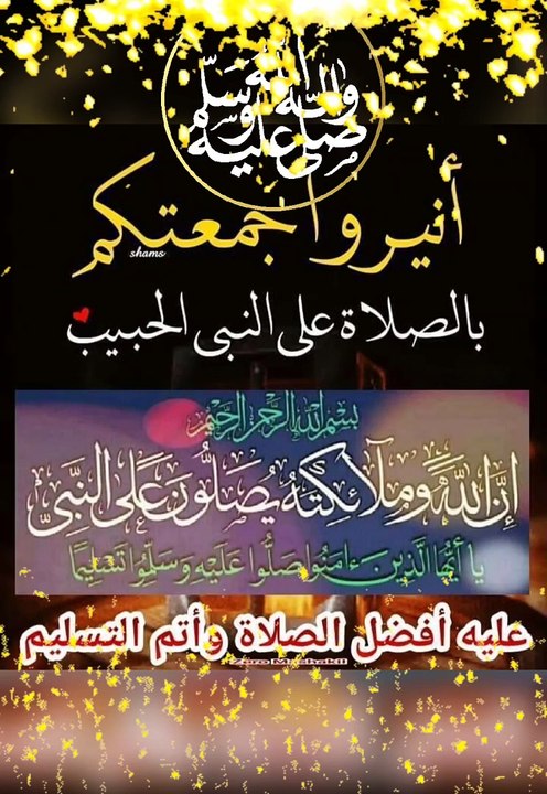 طيب الله جمعتكم ..
