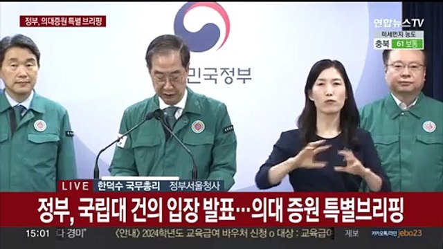 [현장연결] 한총리 국립대 총장들 건의, 전향적으로 수용