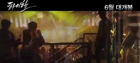 Hai-hil (Trailer)