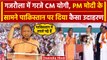 Lok Sabha Election 2024: Amroha में CM Yogi ने Pakistan का क्यों दिया उदाहरण | वनइंडिया हिंदी