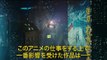 Blade Runner Anime - Detrás de cámaras
