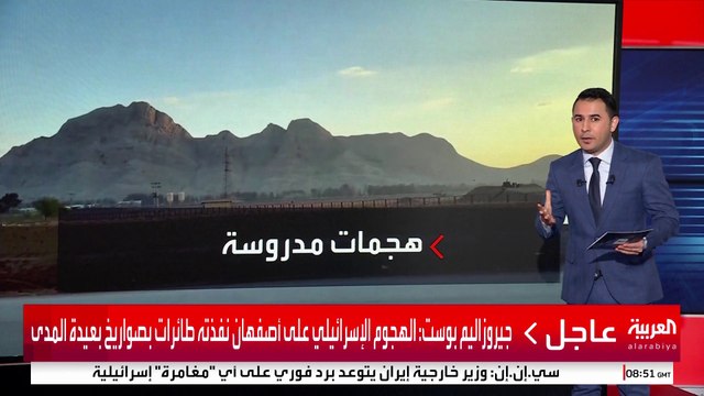 بينها هجوم على منشأة نووية.. تعرف على أبرز هجمات إسرائيل على إيران