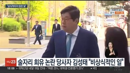 이화영 '술자리 회유' 논란 일축…김성태 입 열었다