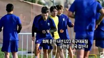 [사진구성] 황선홍호, 오늘 밤 중국과 격돌…8강 조기 확정 도전 外