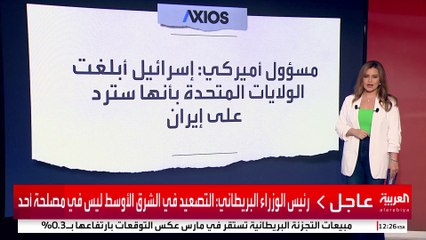 "جيروزاليم بوست": إسرائيل تعمدت عدم ضرب المواقع النووية الإيرانية