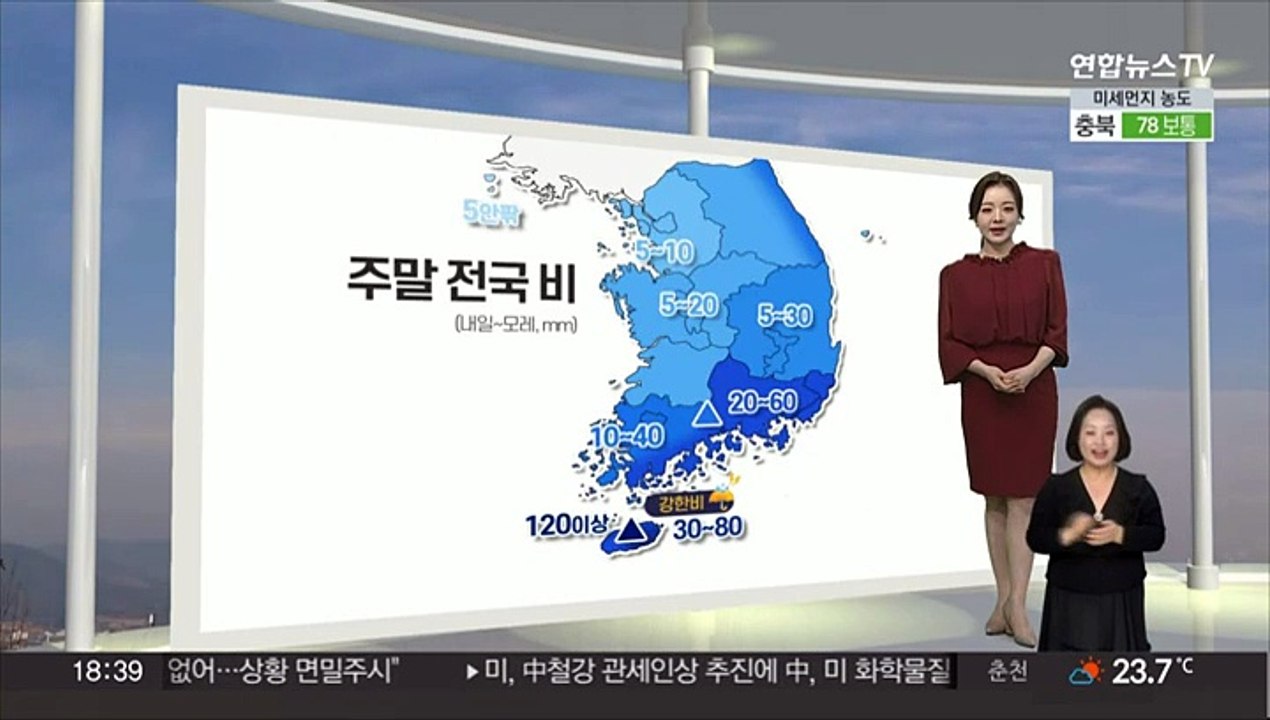 [생활날씨] 주말 전국 비…제주 시간당 20~40mm 강한 비