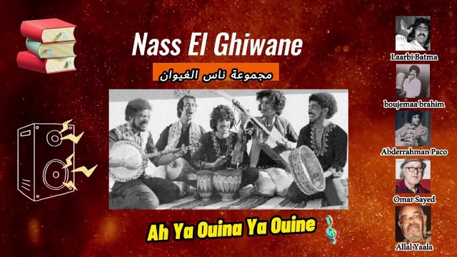 Nass El Ghiwane: Ah Ya Ouina Ya Ouine - Une Exploration Naturelle de la Meilleure Chanson du Monde