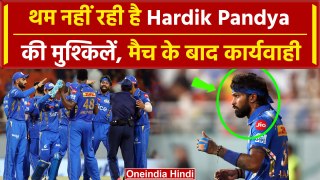 IPL 2024: Punjab से जीत के बावजूद Hardik Pandya को लगा झटका | MI vs PBKS| वनइंडिया हिंदी