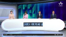 檢, ‘이화영 술자리’ 주장한 장소 사진 공개