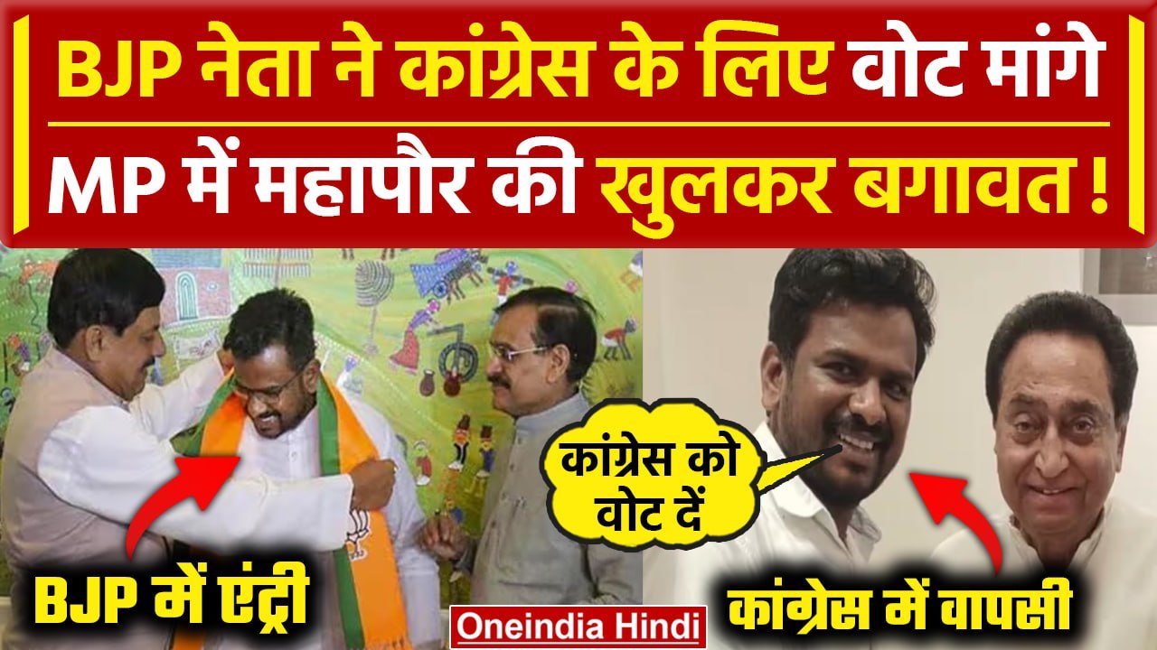 Lok Sabha Election 2024 Phase 1 Voting: BJP नेता Vikram ने Congress के लिए वोट मांगे |वनइंडिया हिंदी