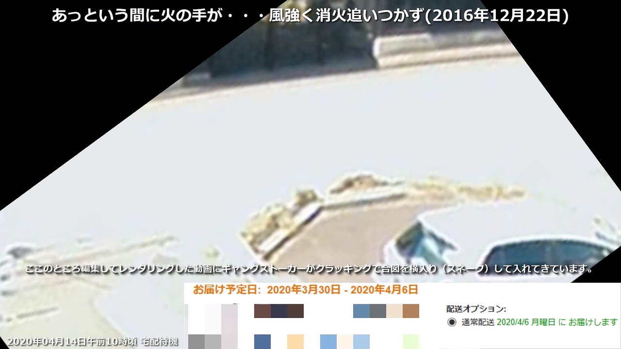 【メディアストーカー事件】グリコ森永事件とメディアストーカーの符号
