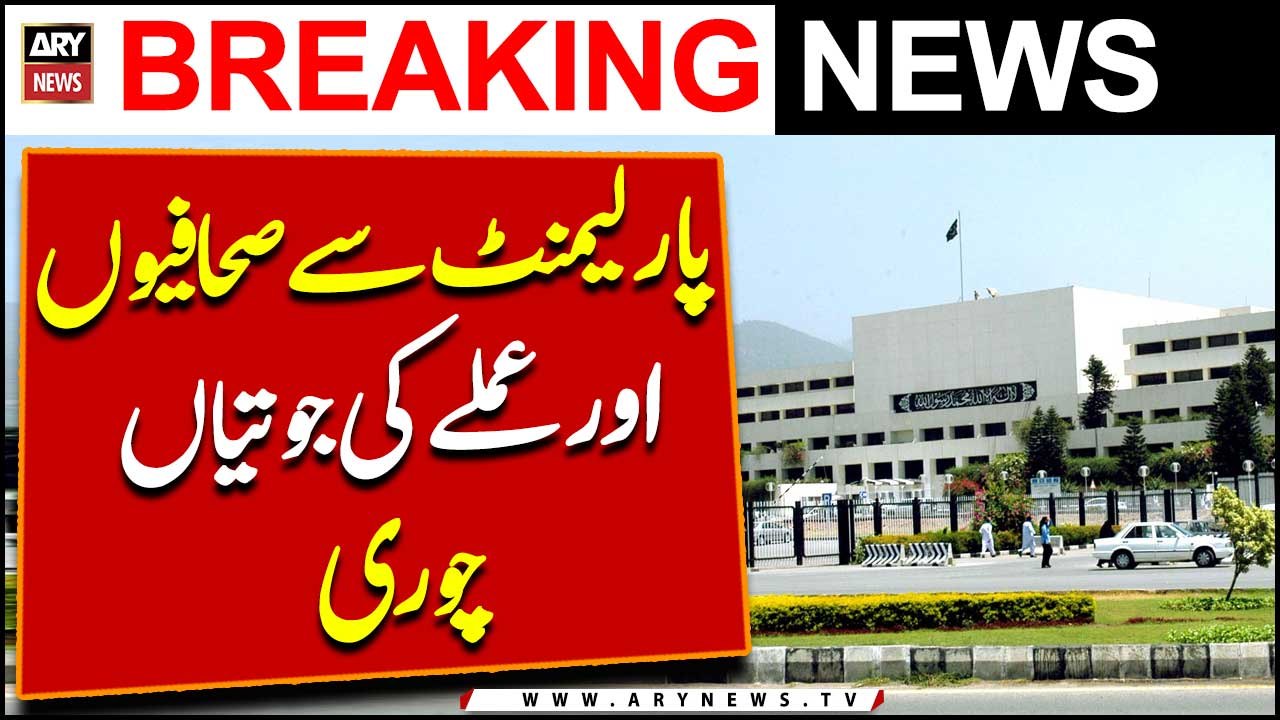 Parliament Se Sahafio Or Amle Ki Jootiya Chori!