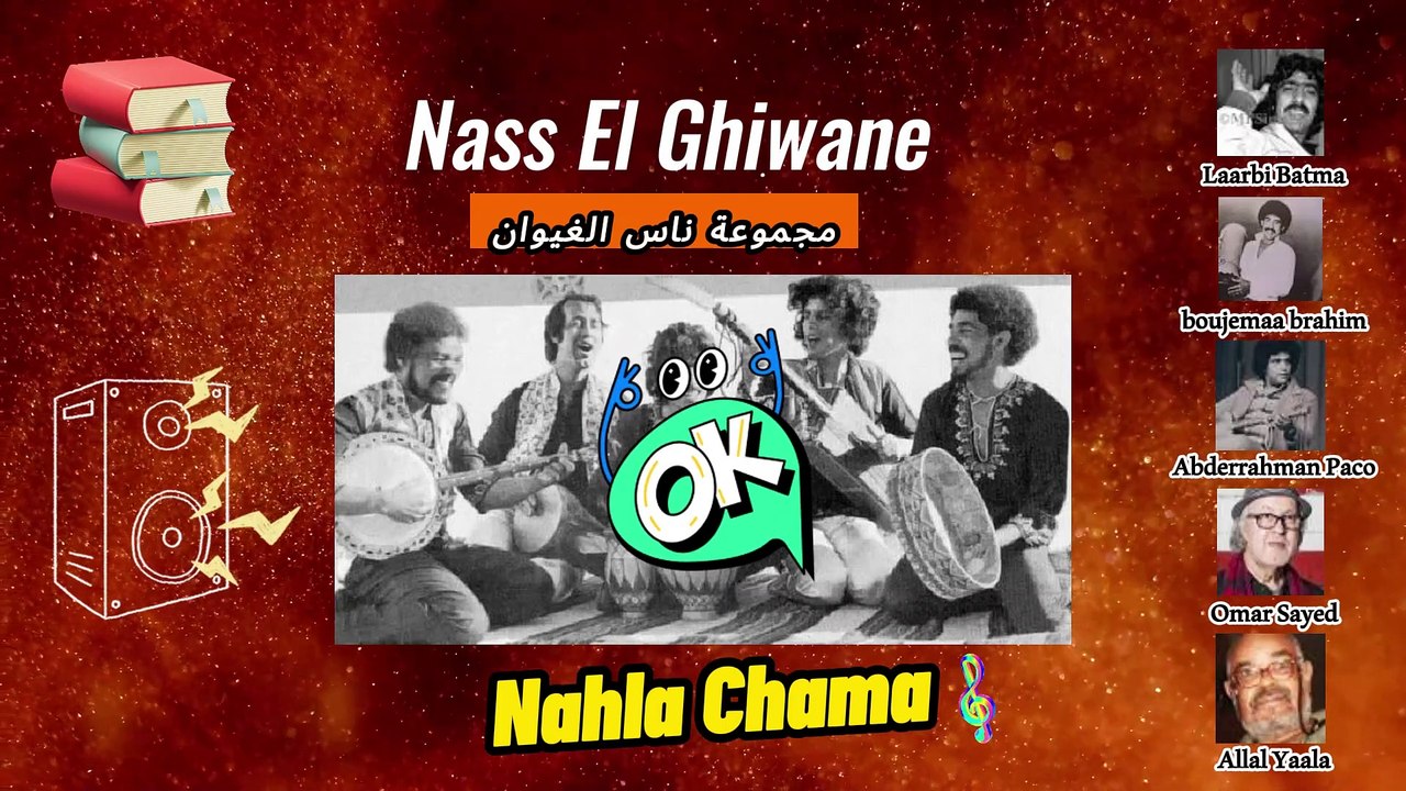 Nass El Ghiwane: Nahla Chama -  Une Exploration Naturelle de la Meilleure Chanson du Monde 