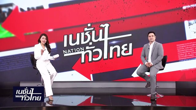 สาวโพสต์คลิปนาทีระทึก! นั่งรถฝ่าควันแอมโมเนีย | เนชั่นทั่วไทย | 18-เม.ย.-67 | PART3