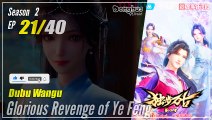 【Dubu Wangu】  Season 2 Ep. 21 (61) - Glorious Revenge of Ye Feng | Donghua - 1080P