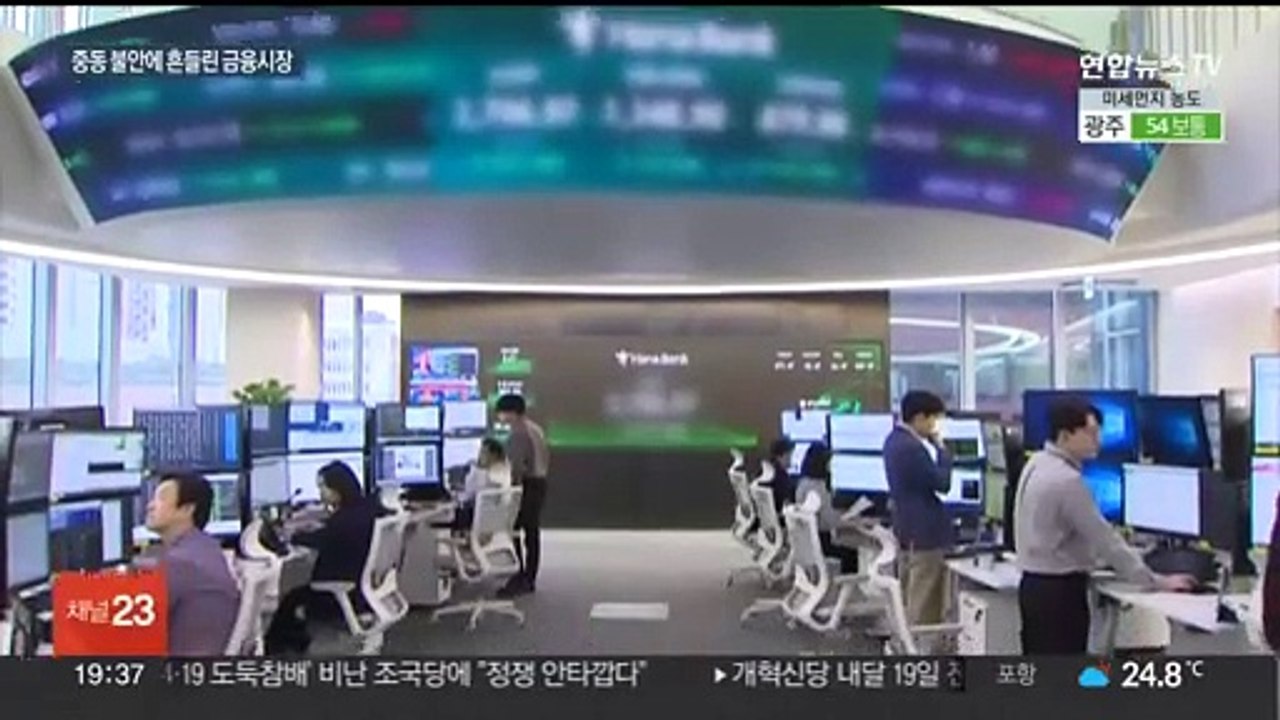 중동 불안에 국내 환율·증시 한때 '출렁'