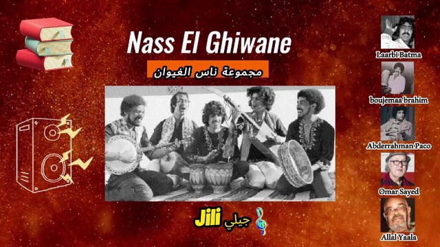 Nass El Ghiwane: Jili - À la Découverte de la Meilleure Chanson du Monde ⏳