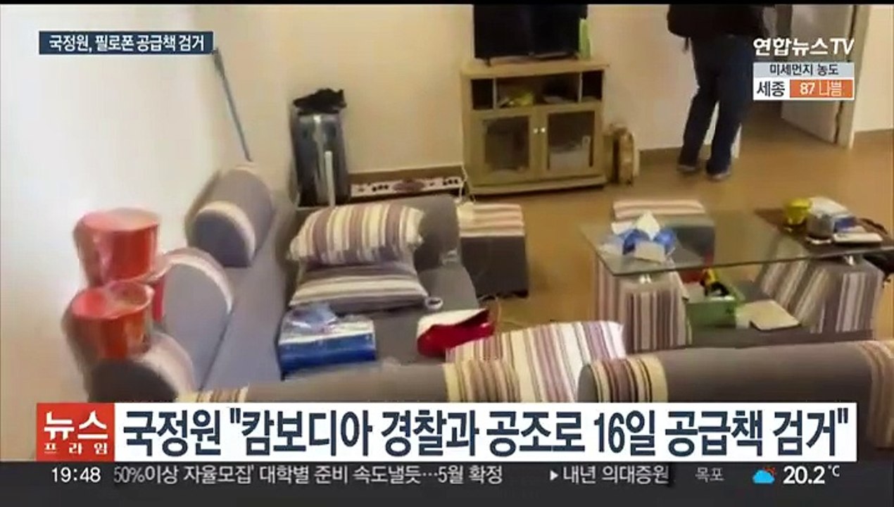 국정원, '강남 학원가 마약음료' 필로폰 공급 총책 체포