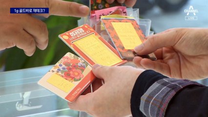 “한 돈은 비싸서”…1g 미니골드 사는 MZ
