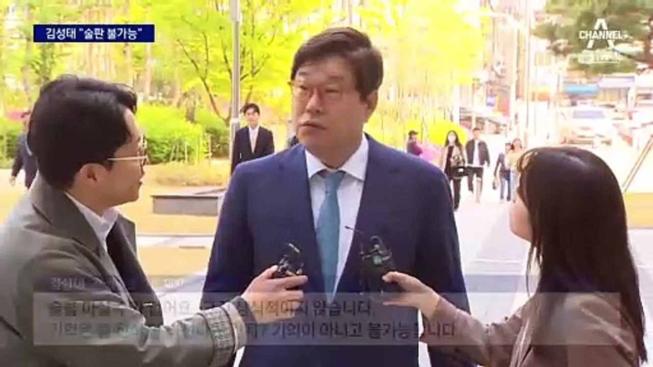 김성태 “술판 불가능”…검찰, 녹화실 사진 공개