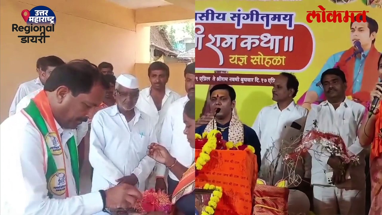 उत्तर महाराष्ट्र रिजनल डायरी
