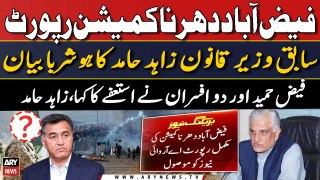 Faizabad Dharna Commission Report | Sabiq Law Minister Zahid Hamid ka hoshruba bayan