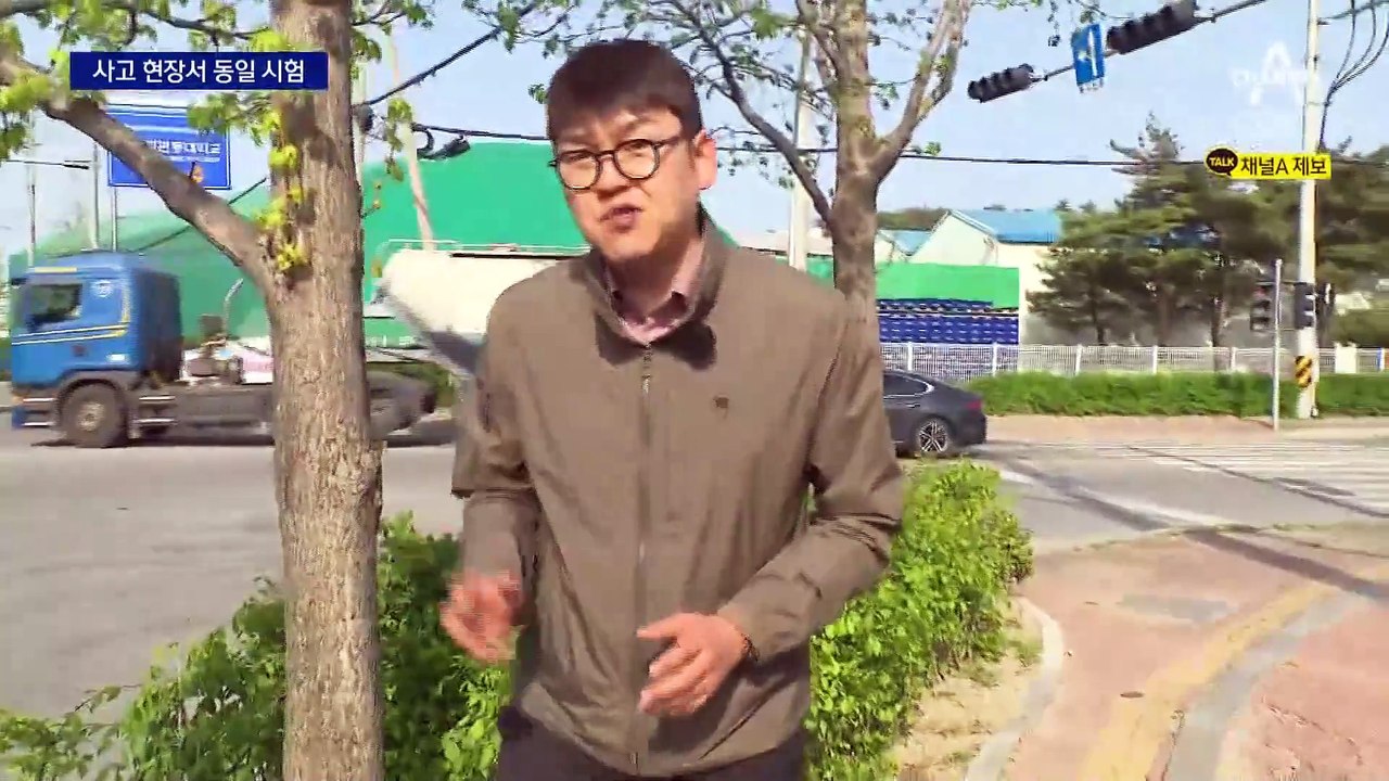 사고 땐 시속 116km 재연 땐 140km…국내 최초 사고현장 급발진 여부 시험