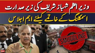 PM Shehbaz Sharif presided over an important meeting to curb 