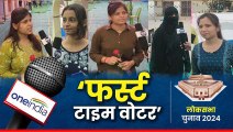 Jamui Lok Sabha: 5 बजे तक 54 % मतदान, First Time Voters ने बताया, किन मुद्दों पर किया वोट