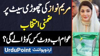 Maryam Nawaz Ki Chhori Seats Par By-Election - Awam Ab Kis Ko Vote De Gi? Jaaniye Public Survey Mein