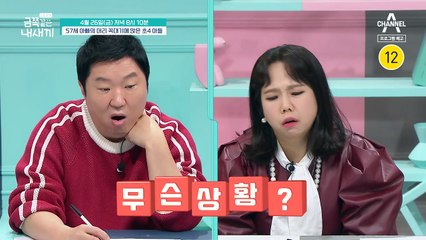 [예고] 금지옥엽 늦둥이 금쪽이, 아빠를 향한 막말과 폭력이 일상?!