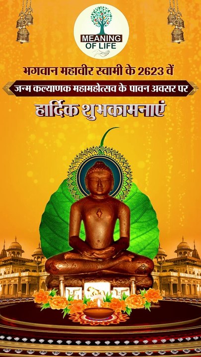HAPPY MAHAVEER JAYANTI FROM MEANING OF LIFE