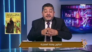 التاريخ مفيهوش حاجه صدفة.. حسام الغمري: من أين استوحى حسن البنا أفكاره المتطرفة؟