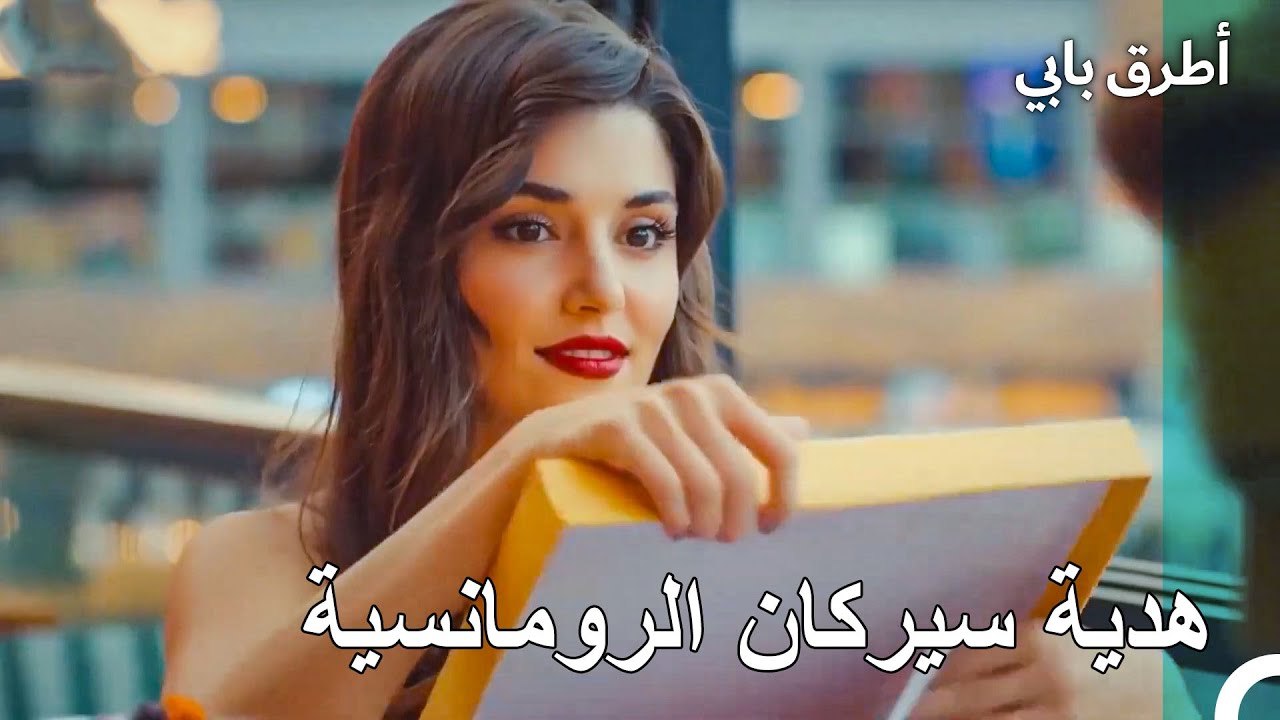 المشاهد الرومانسية من الحلقة ال 48 من مسلسل اطر...