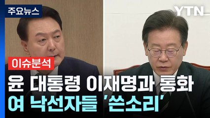 尹 대통령, 이재명에 영수회담 제안 🚀…이재명 “마음 내주셔서 감사”