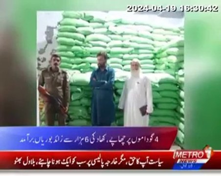 Pakpattan, more than 6 thousand sacks of fertilizer hidden in godowns were recovered