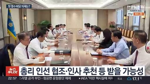 1년 11개월 만…첫 '영수회담' 무슨 얘기 오갈까