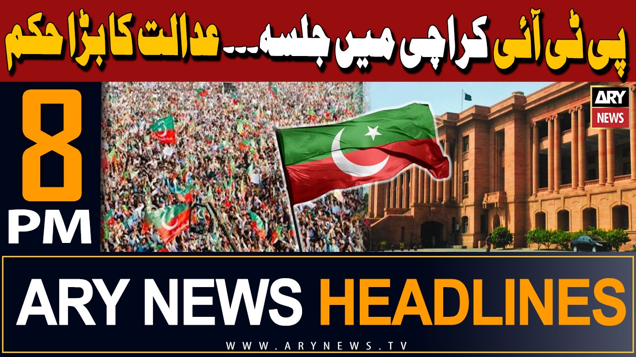 ARY News 8 PM Headlines | 19th April 2024 | PTI...