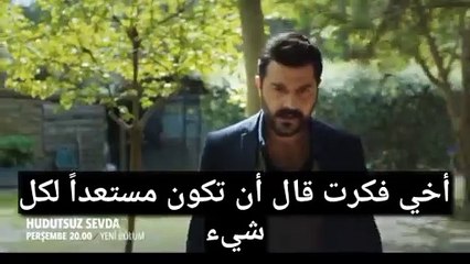 مسلسل حب بلا حدود الحلقة 29 اعلان 1 مترجم للعربية الرسمي