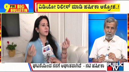 Big Bulletin | ಕನ್ನಡ ಮಾತನಾಡಿದ್ದಕ್ಕೆ ಹರ್ಷಿಕಾ, ಭುವನ್ ಮೇಲೆ ಹಲ್ಲೆ..!? | HR Ranganath | April 19, 2024