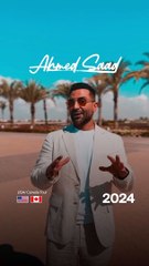 تفاصيل حفلات الفنان المصري أحمد سعد في أمريكا