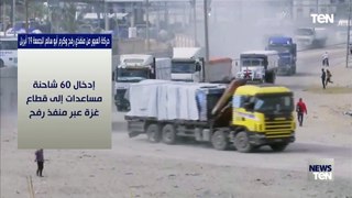حركة العبرور من منفذي رفح وكرم أبو سالم الجمعة 19 إبريل
