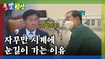 [돌발영상] 기다리다(국군수도병원 찾은 한 총리에게 환자가 한 말은?) / YTN