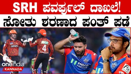 ಡೆಲ್ಲಿ ಕ್ಯಾಪಿಟಲ್ಸ್ ವಿರುದ್ಧ ಪವರ್ ಪ್ಲೇನಲ್ಲೇ ದಾಖಲೆ ಬರೆದು ಗೆದ್ದು ಬೀಗದ ಸನ್ ರೈಸರ್ಸ್ ಹೈದರಾಬಾದ್
