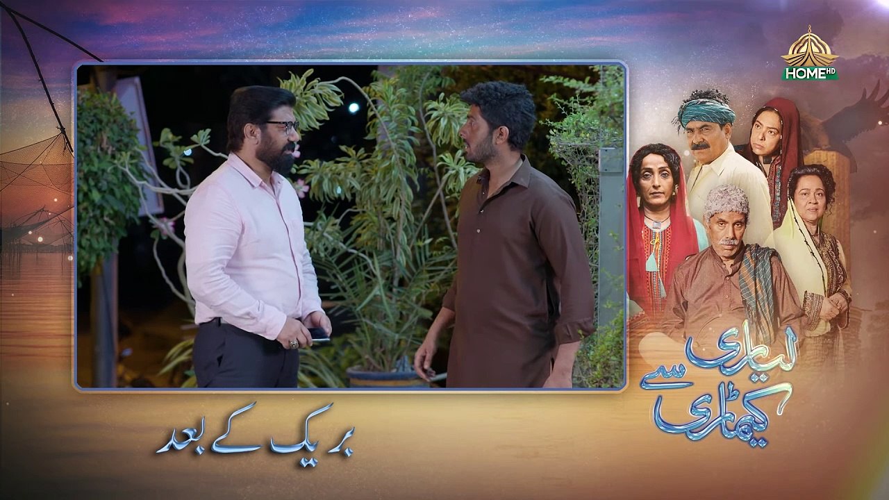 Lyari Say Keamari - Episode 15 - Ptv Home
