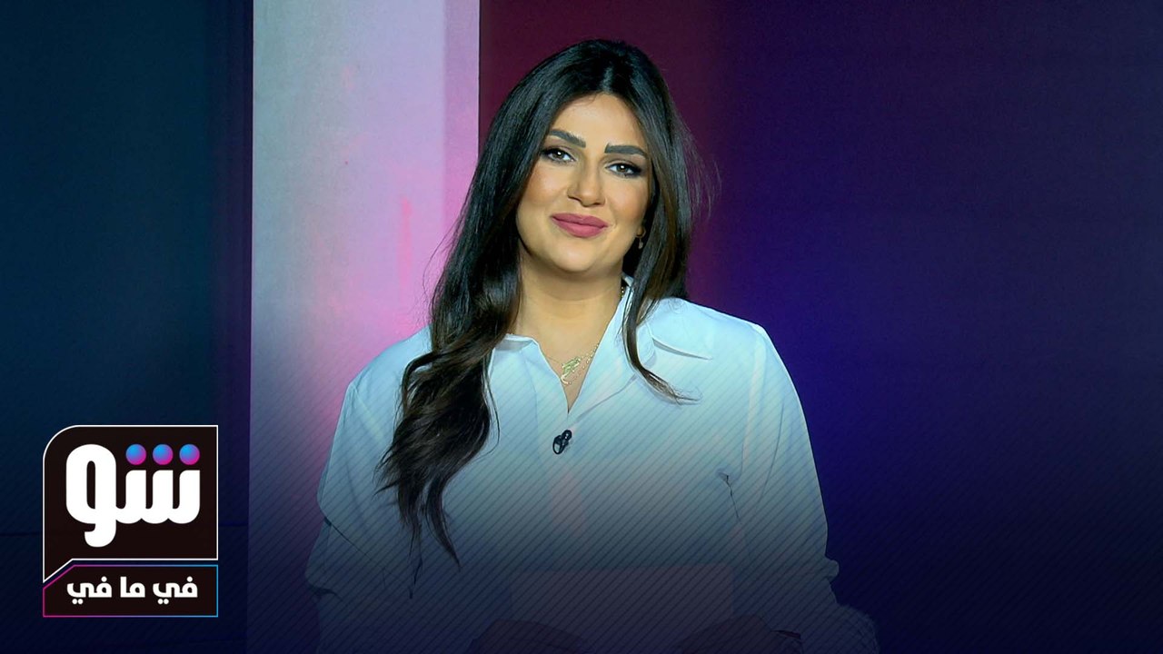 شو في ما في مع دينا هلسة 18-04-2023