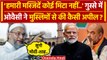 Asaduddin Owaisi ने PM Modi पर Muslims से कैसी अपील की | Lok Sabha Election | AIMIM | वनइंडिया हिंदी