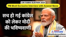 PM Modi Interview: कांग्रेस को लेकर PM मोदी की कौन सी भविष्यवाणी एक महीने में ही हो गई सच