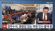 [뉴스1번지] 윤 대통령-이재명 이번주 첫 회담…참모진 인선 임박