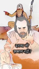 इनका कोई सम्मान नहीं || आचार्य प्रशांत